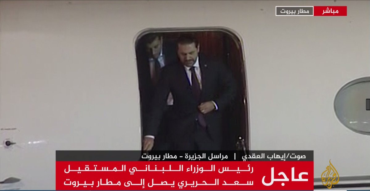 Saad al-Hariri plane arrives at Beirut airport