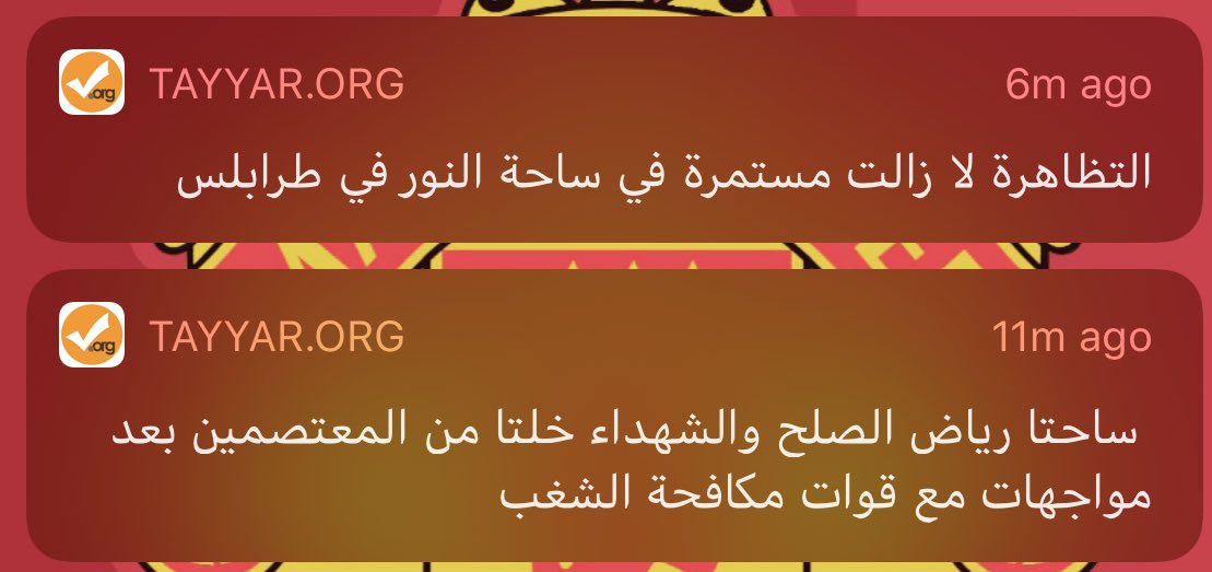 Protesters vacate Beirut's Riadh al-Solh and Martyrs' Squares after being cleared out by Lebanese riot control forces. Protests ongoing in Al-Nour Square in Tripoli