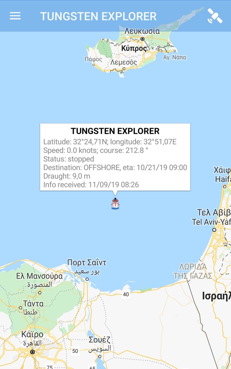 Drilling ship #TungstenExplorer (Total/ENI) has arrived to the EastMed. After finishing with Lebanon (block 4) is expected (early 2020 as of late January) to arrive to Cyprus EEZ