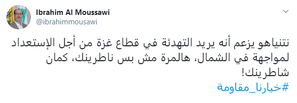 Hezbollah MP says Israeli PM Benjamin Netanyahu wants Gaza truce in order to prepare for a confrontation in the North