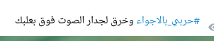 Israeli warplanes over Baalbek / Lebanon