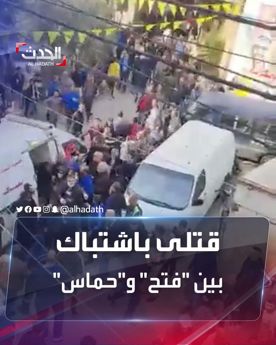 During the funeral of one of the victims of the Burj al-Shamali camp explosion. dead in clashes between Fatah and Hamas elements in Lebanon