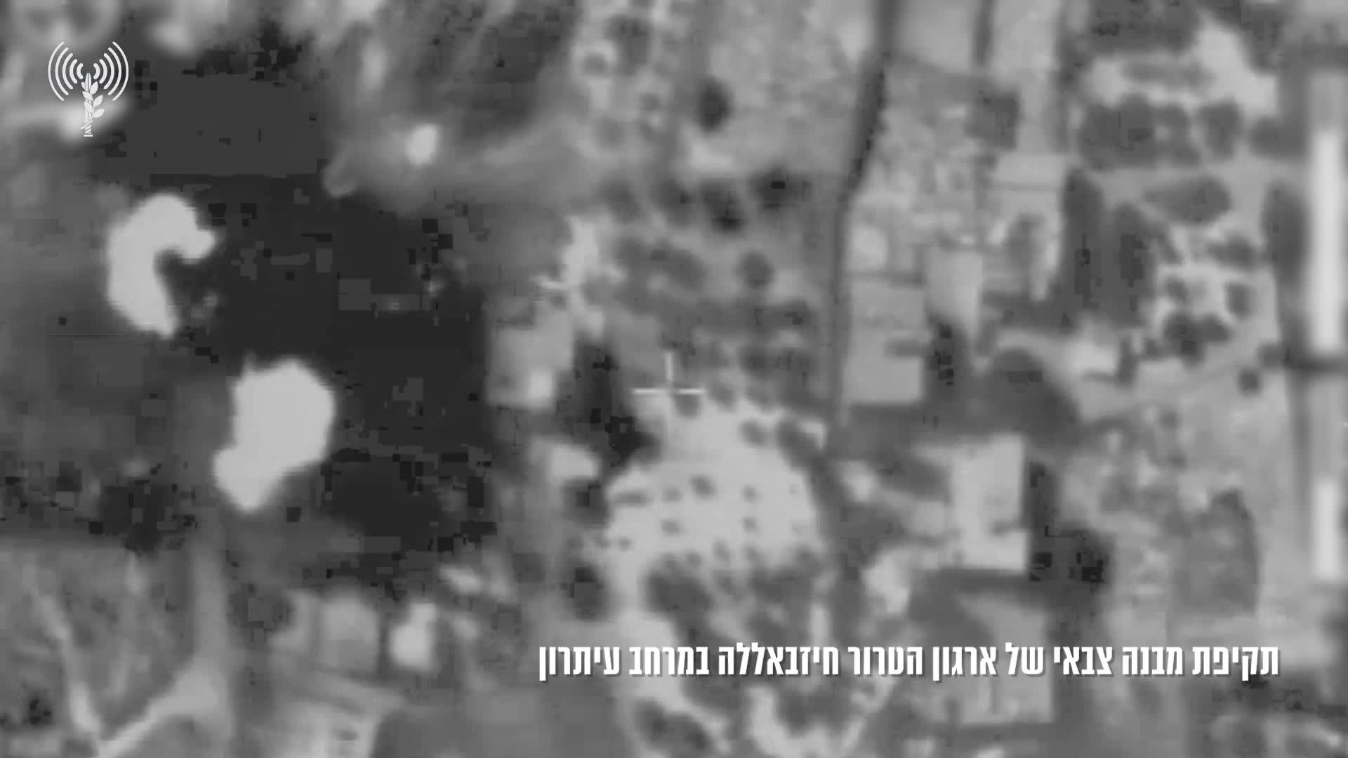 Des avions de chasse israéliens ont frappé plusieurs bâtiments utilisés par le Hezbollah à Aitaroun, dans le sud du Liban, au cours des dernières heures, a déclaré l'armée.