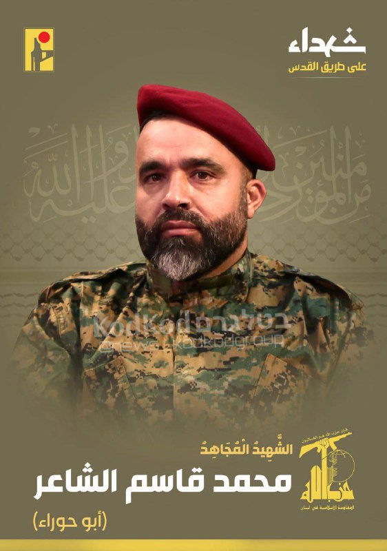 Hezbollah confirms in an official announcement the death of Muhammad al-Sha'ar, a commander in the Radwan force who was killed this morning in the Bekaa in Lebanon.