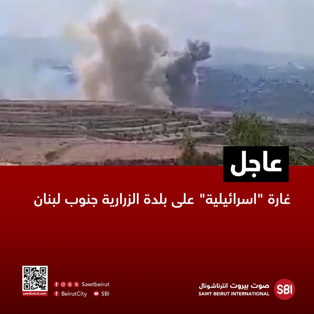 Israeli raid on the town of Zrarieh, south Lebanon