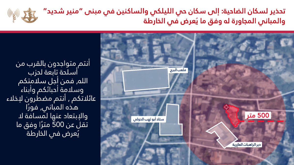 L'armée israélienne appelle les habitants de certains quartiers de la banlieue sud de Beyrouth à quitter les lieux et affirme qu'elle mènera  immédiatement  des opérations contre le Hezbollah