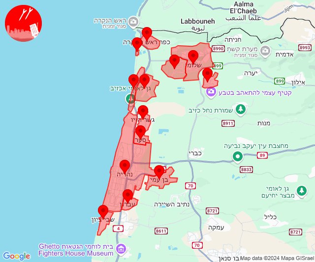 Rockets were fired towards Shlomi and Nahariya