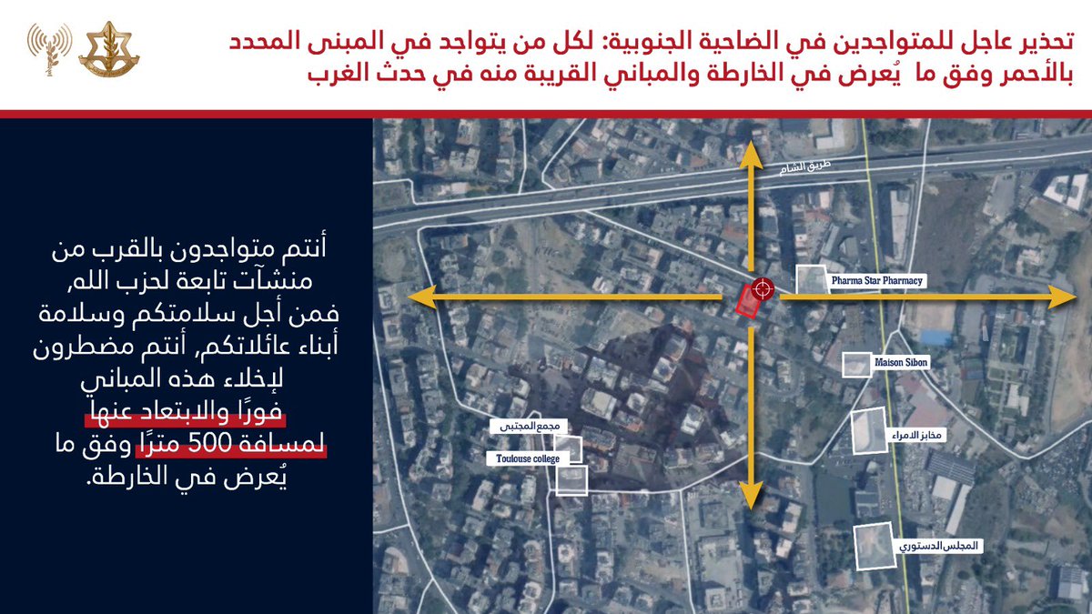 Ejército israelí: alerta de evacuación a los residentes del suburbio sur, específicamente a los que viven en el edificio indicado en el mapa en el barrio Hadath de Beirut