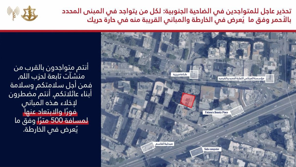 Israel army issued new evacuation warning for several buildings in Haret Hreik and Burj al-Barajneh districts of Beirut