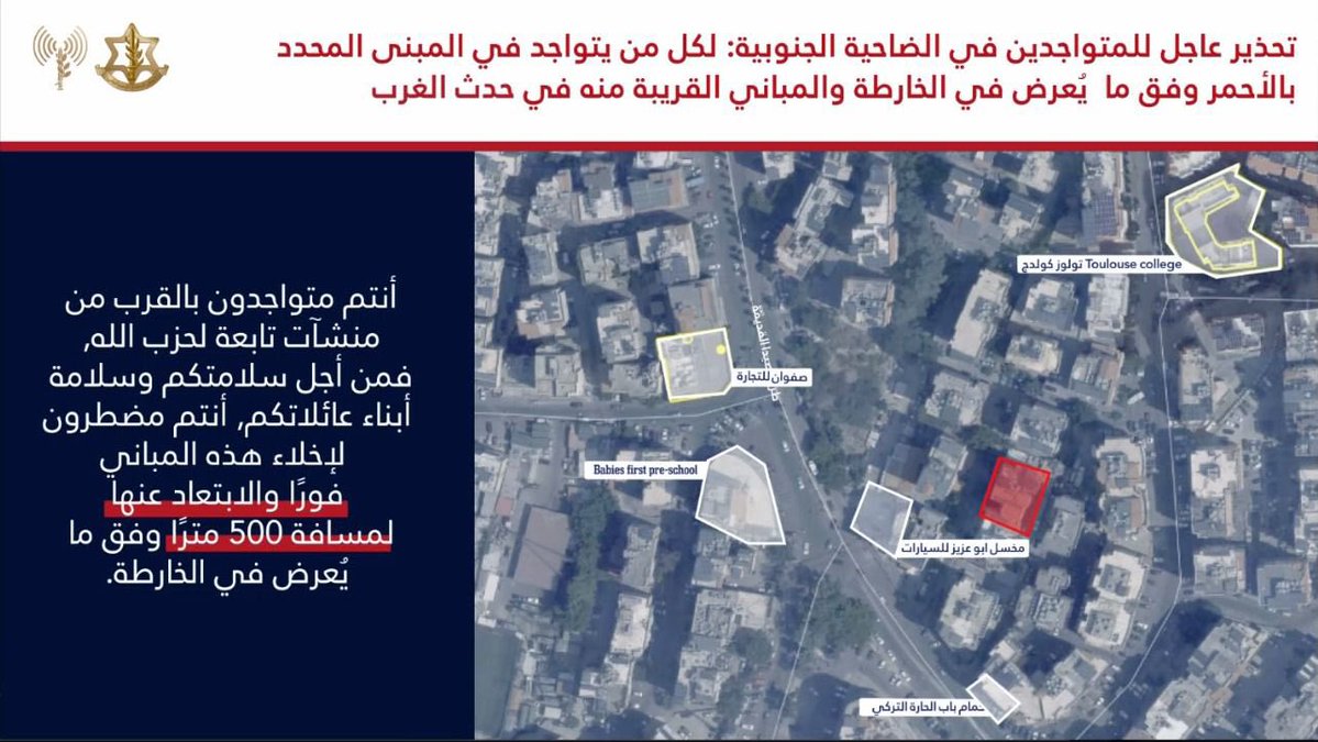 Another evacuation order for the building in Al Hadath district of Beirut by Israeli army