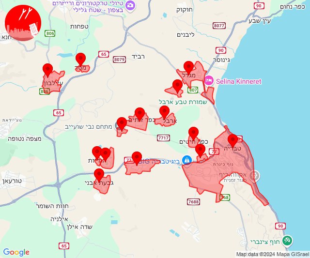 Des roquettes ont été lancées vers des zones à l'ouest de Tibériade