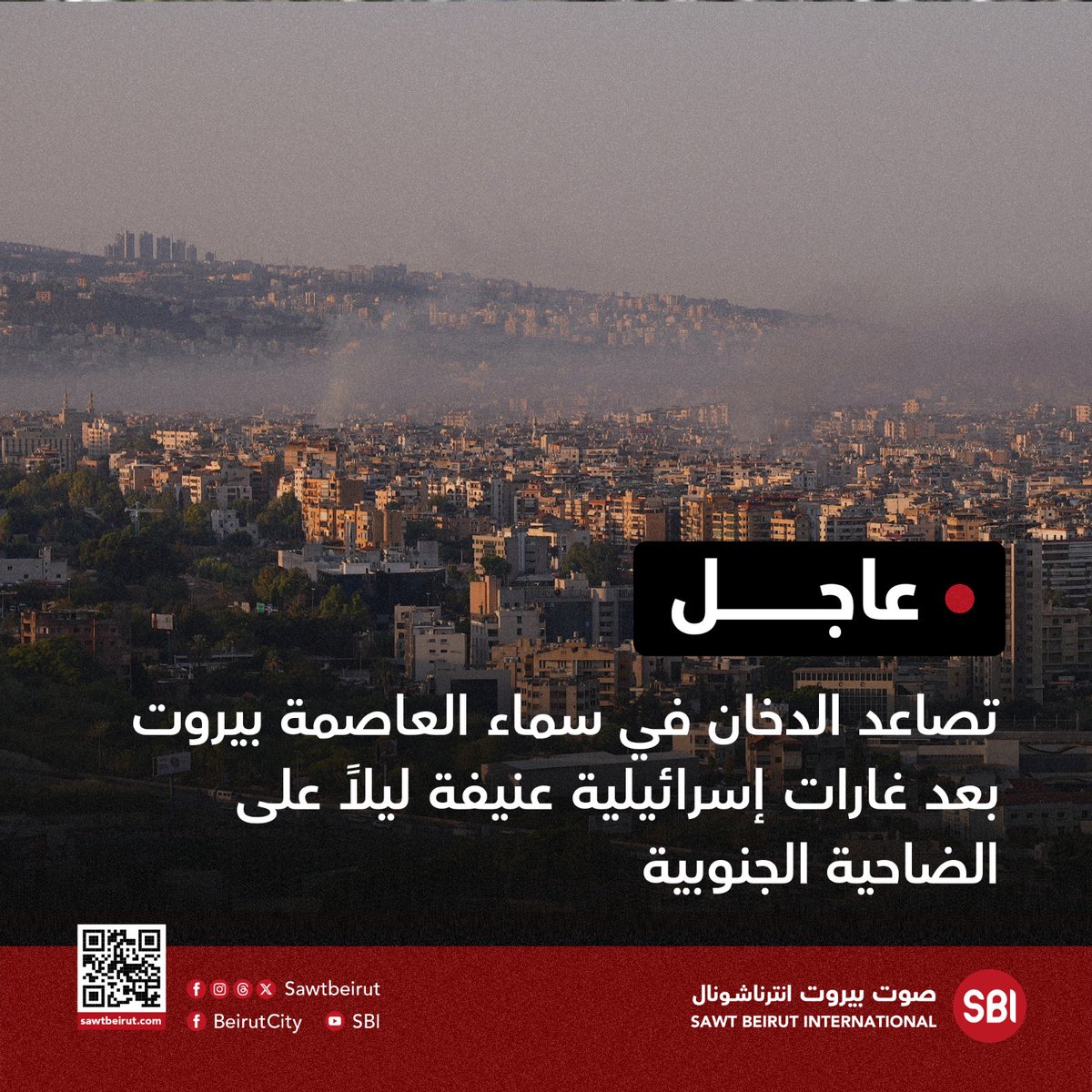 El humo se eleva en el cielo de la capital, Beirut, después de los violentos ataques israelíes durante la noche en el suburbio sur