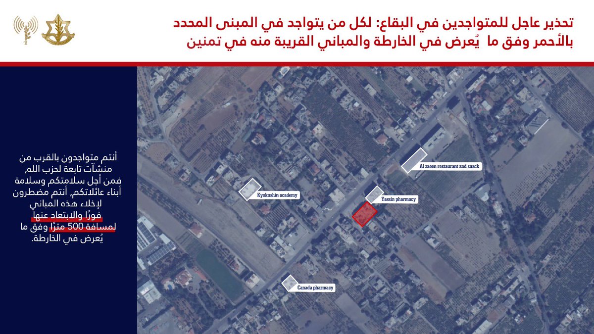 الجيش الإسرائيلي يوجه تحذيرات لسكان قرية تمنين في البقاع بإخلاء منازلهم