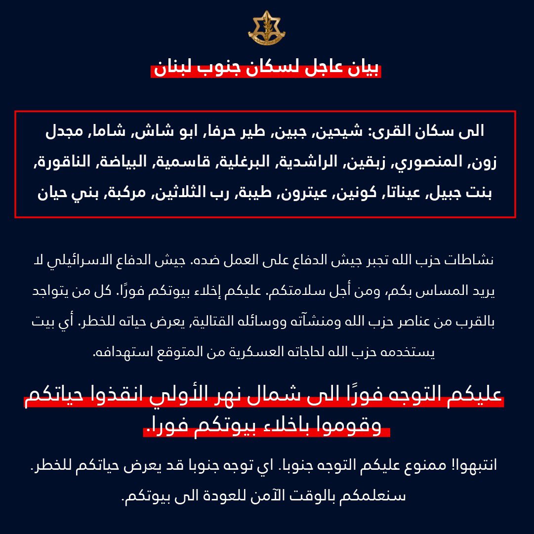 Israeli army repeats evacuation warning for villages in southern Lebanon: Sheheen, Jabin, Tayr Harfa, Abu Shash, Shama, Majdal Zoun, Mansouri, Zebqin, Rashidieh, Barghliyeh, Qasmiyeh, Bayada, Naqoura, Bint Jbeil, Ainata, Kounine, Aitaroun, Taybeh, Rab Al-Thalatheen, Markabeh, Bani Hayyan