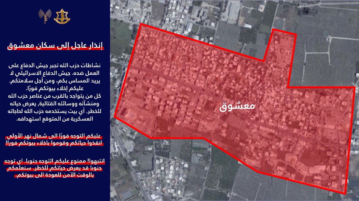 Israeli army issued new evacuation warnings to the residents of South Lebanon in Burj al-Shamali and Maashouk