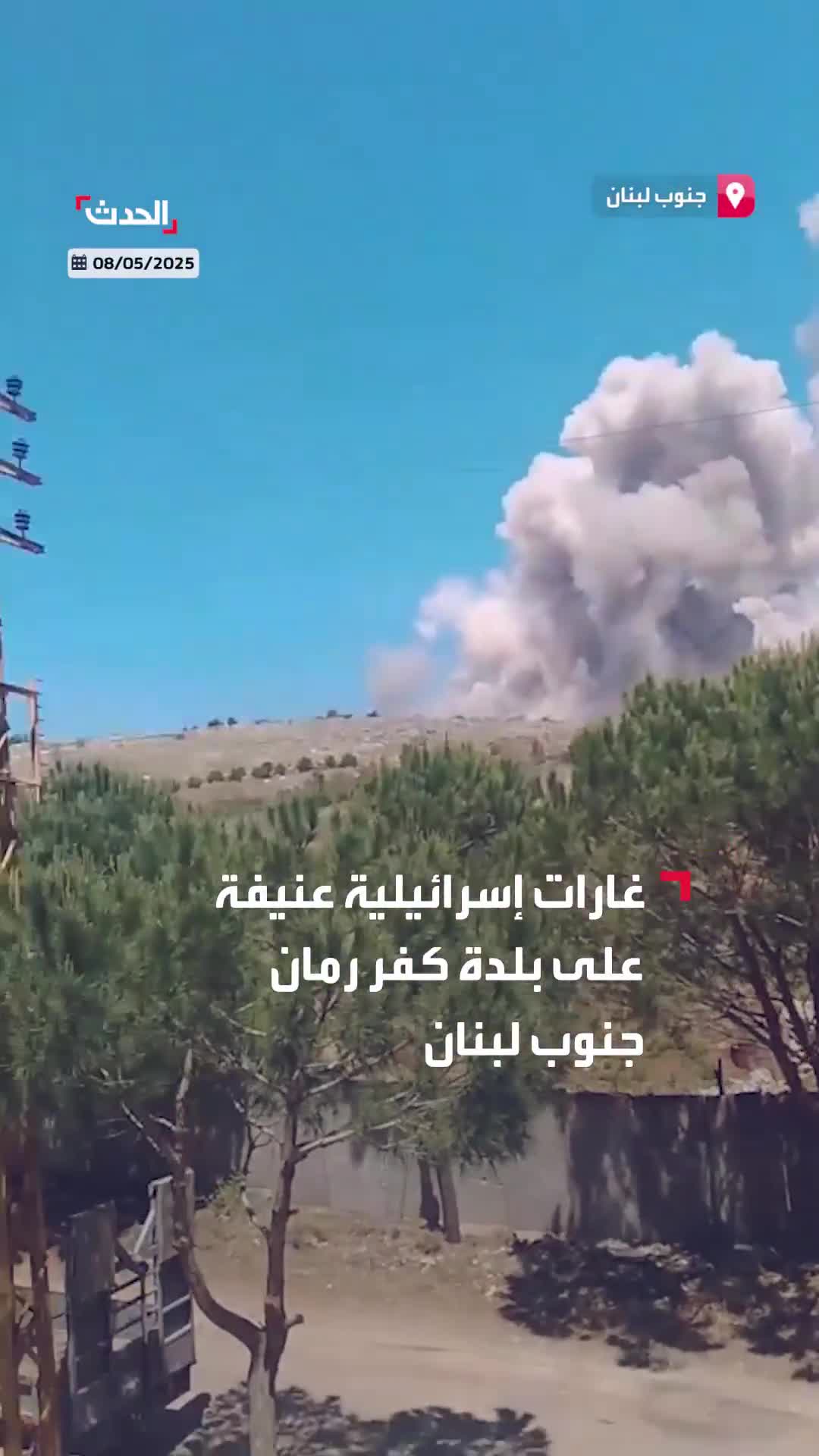 Violentos ataques israelíes contra la ciudad de Kafr Rumman, en el sur del Líbano. Israel afirma haber bombardeado más de un objetivo de Hezbolá.
