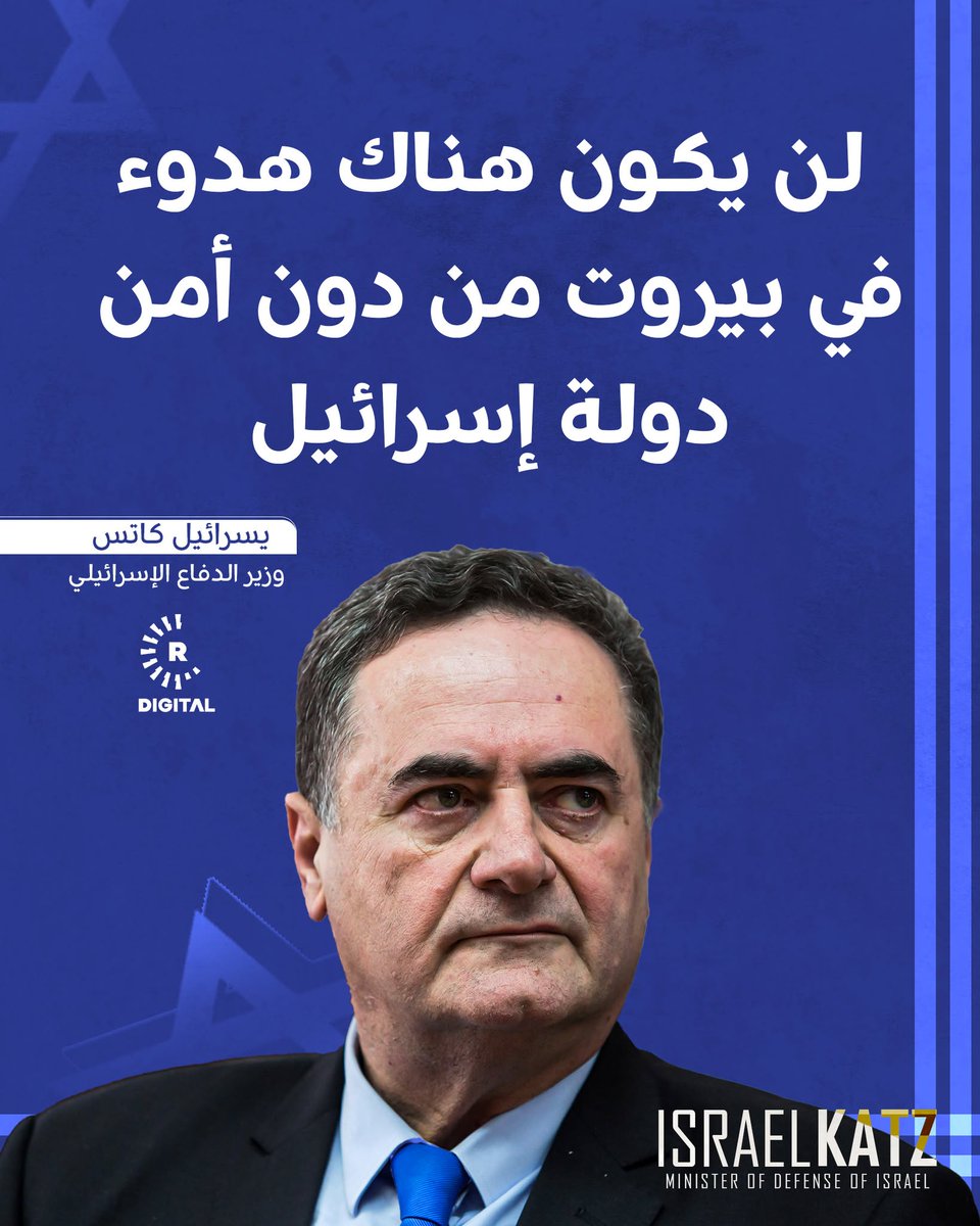 Le ministre israélien de la Défense, Yisrael Katz, après les frappes aériennes sur la banlieue sud :  Il n'y aura pas de calme à Beyrouth, pas d'ordre, pas de stabilité au Liban sans la sécurité de l'État d'Israël. Les accords doivent être respectés, et si vous ne faites pas ce qui est requis, nous continuerons d'agir, avec une grande force. 