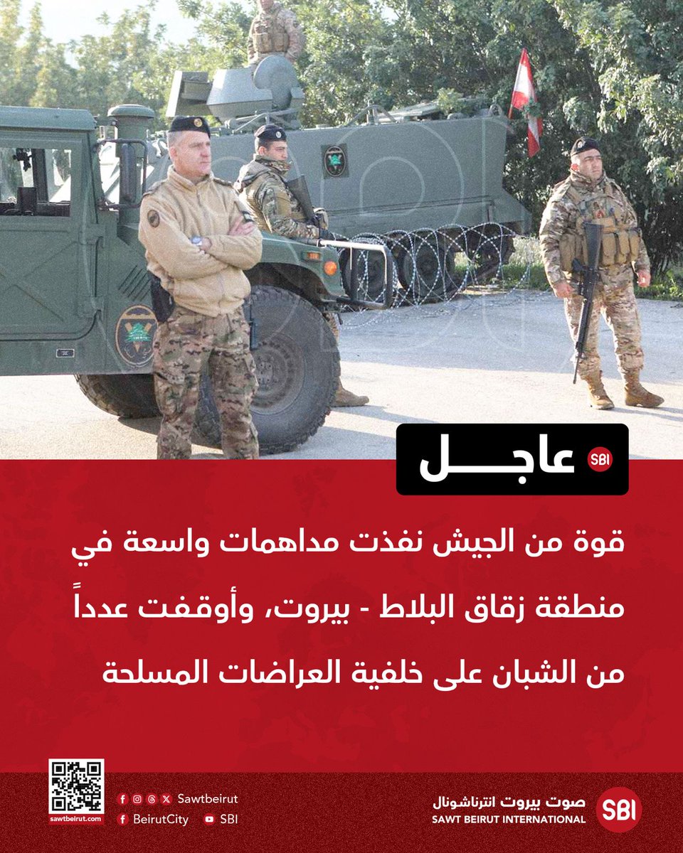 An army force carried out extensive raids in the Zqaq al-Blat area of Beirut, arresting a number of young men on the background of armed demonstrations.