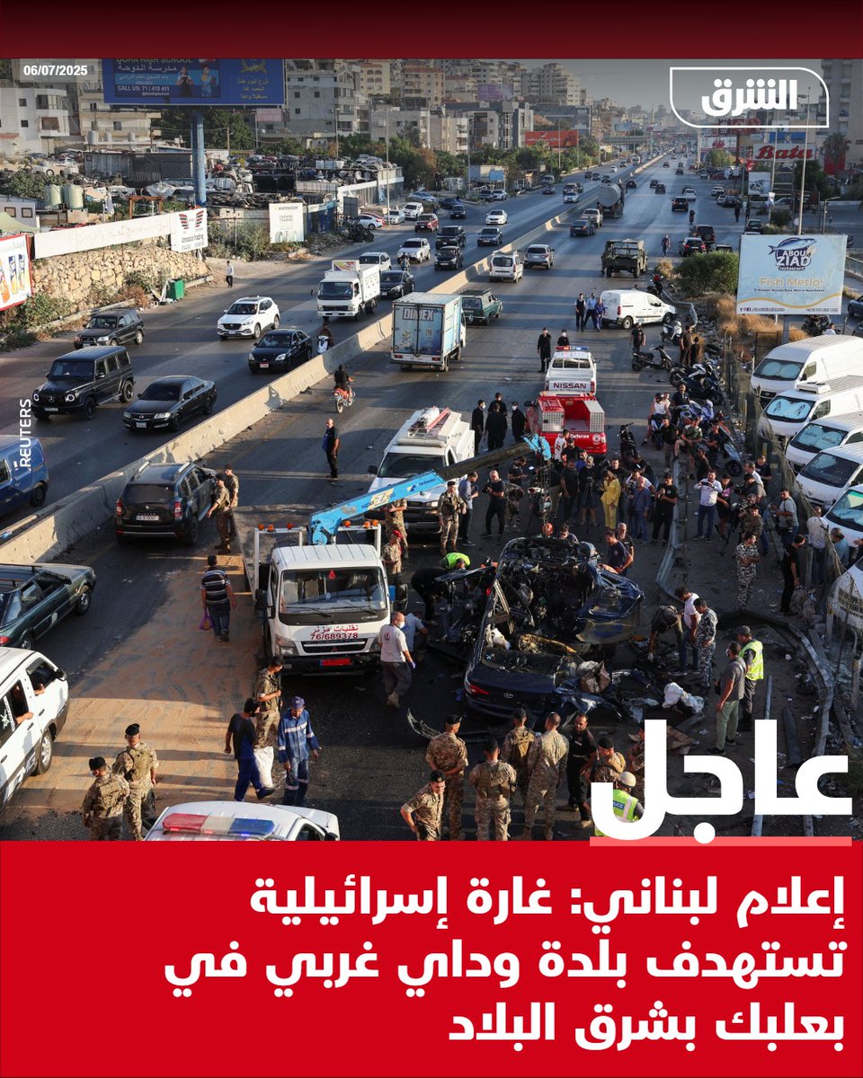 إعلام لبناني: غارة إسرائيلية تستهدف بلدة وداي غربي في بعلبك بشرق البلاد