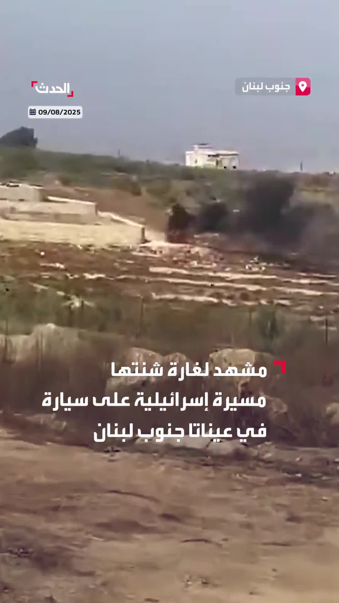 Schauplatz eines israelischen Drohnenangriffs auf ein Auto in Ainata im Südlibanon. Berichten zufolge wurde eine Person getötet.