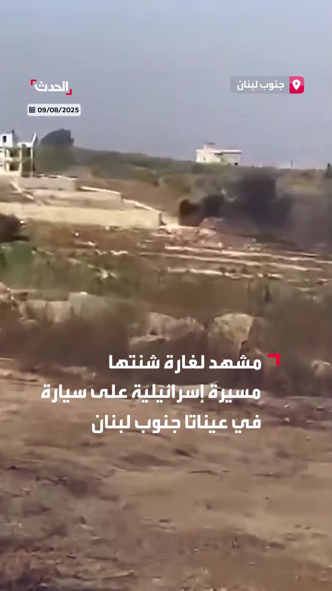 Schauplatz eines israelischen Drohnenangriffs auf ein Auto in Ainata im Südlibanon. Berichten zufolge wurde eine Person getötet.