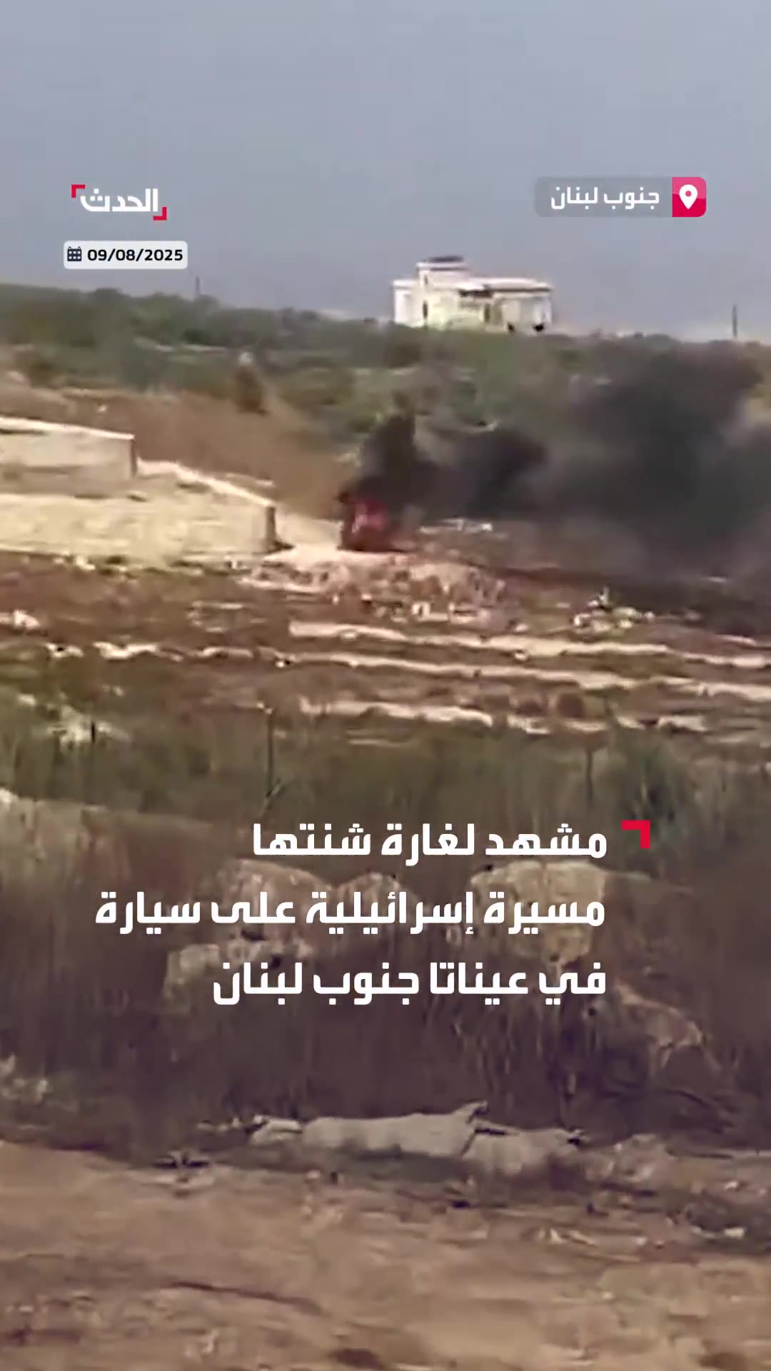 Schauplatz eines israelischen Drohnenangriffs auf ein Auto in Ainata im Südlibanon. Berichten zufolge wurde eine Person getötet.