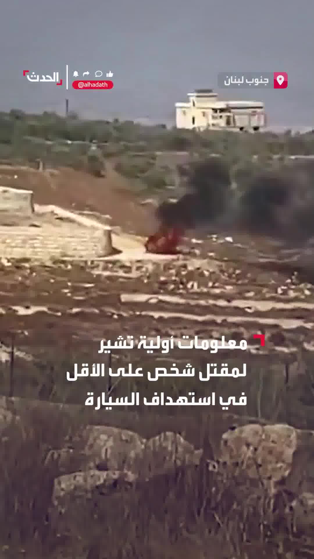 Schauplatz eines israelischen Drohnenangriffs auf ein Auto in Ainata im Südlibanon. Berichten zufolge wurde eine Person getötet.
