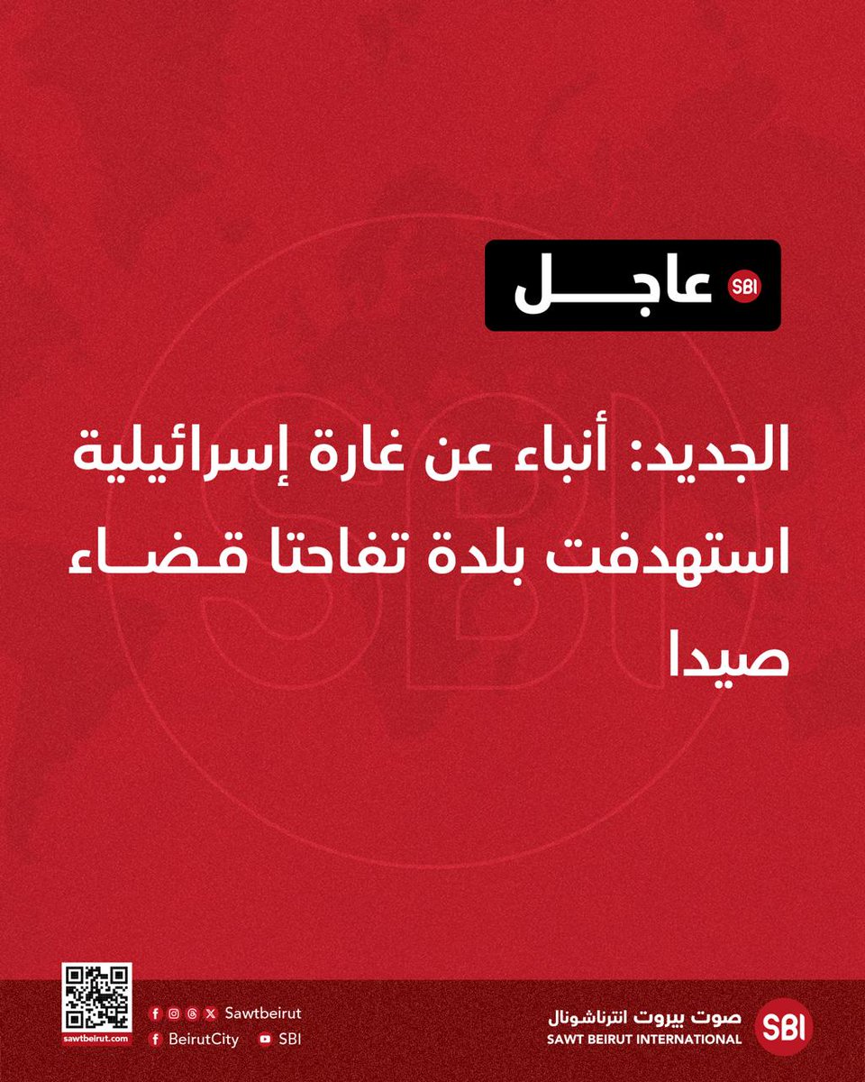 Explosion was reported in Tefahta town of Sidon District