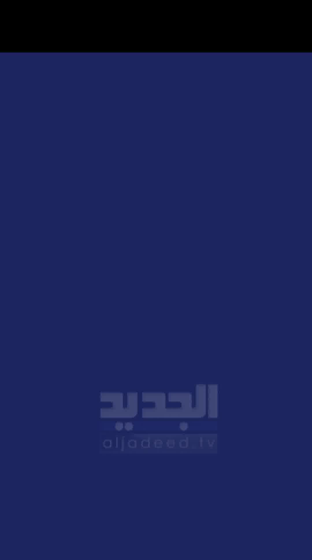 A missile did not explode. Activists circulated a video clip showing a rocket that penetrated the ground and did not explode during the raids on the outskirts of Nabatieh this morning