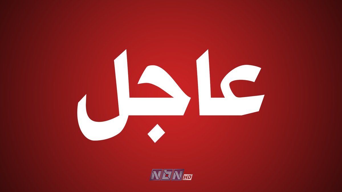Israeli warplanes carried out a series of raids targeting the western mountain range in the Hermel Mountains and the Bekaa Valley, reaching the outskirts of the towns of Halbata and Harbata and the areas of Al-Zaghrin and Al-Sharbin.