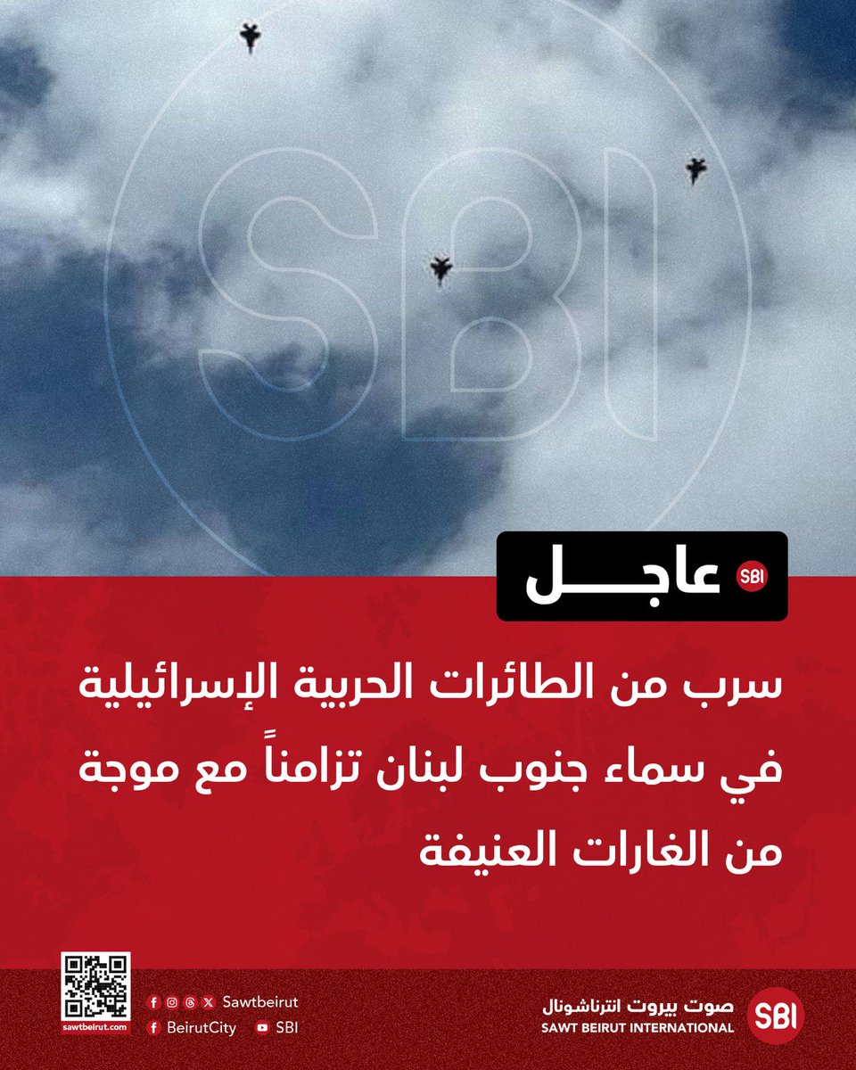 Ein Geschwader israelischer Kampfflugzeuge am Himmel über dem Südlibanon fiel mit einer Welle gewalttätiger Angriffe zusammen.