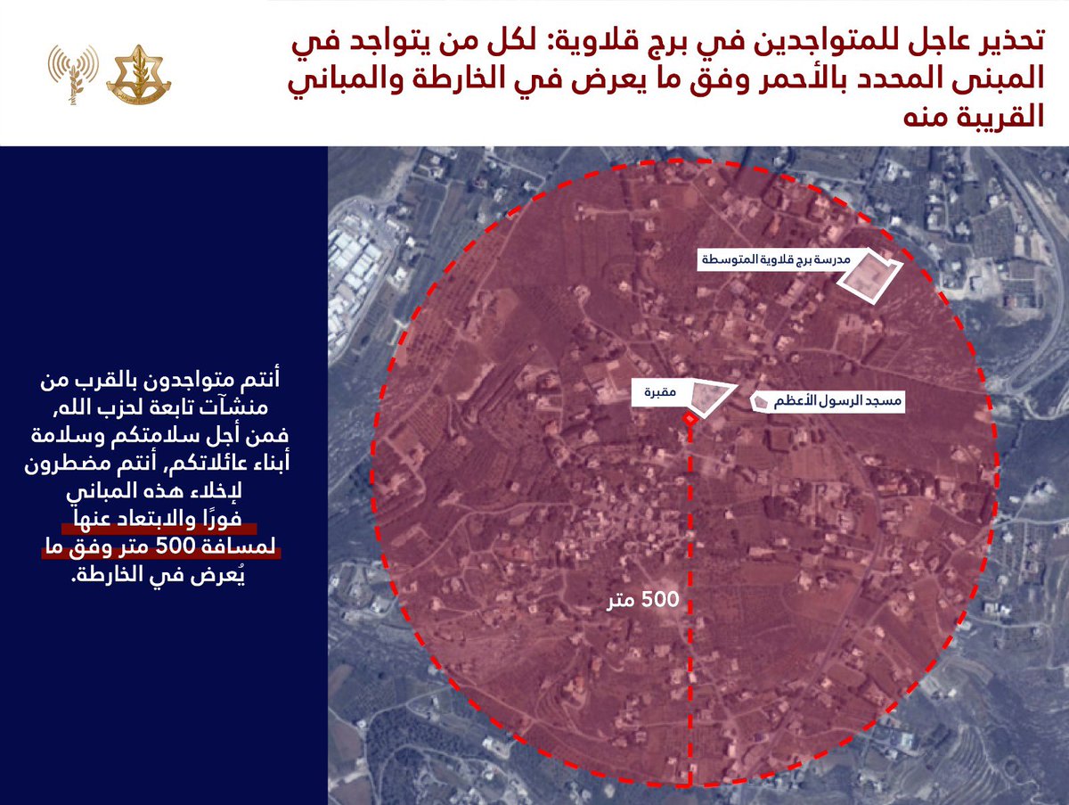Die israelische Armee: Wir werden in naher Zukunft die militärische Infrastruktur der Hisbollah in Tyre Zebna (Al-Shahabiya) und Burj Qalawieh angreifen.