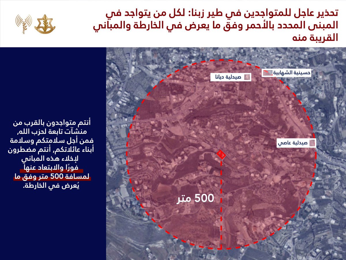 The Israeli army: We will attack Hezbollah's military infrastructure in the near future in Tyre Zebna (Al-Shahabiya) and Burj Qalawieh.