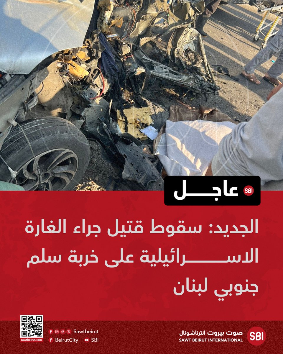 One person killed in Israeli airstrike on Khirbet Silm in southern Lebanon