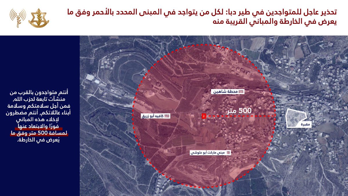 The IDF issues a warning to residents of two towns in southern Lebanon ahead of airstrikes against Hezbollah infrastructure. The IDF will attack military infrastructure belonging to the Hezbollah terror organization throughout southern Lebanon, in response to its prohibited attempts to rebuild its activities in the area, warns Col. Avichay Adraee, the IDF's Arabic-language spokesman. With the announcement, the IDF publishes maps showing the locations of sites that are going to be targeted, in the towns of Taybeh and Tayr Debba.
