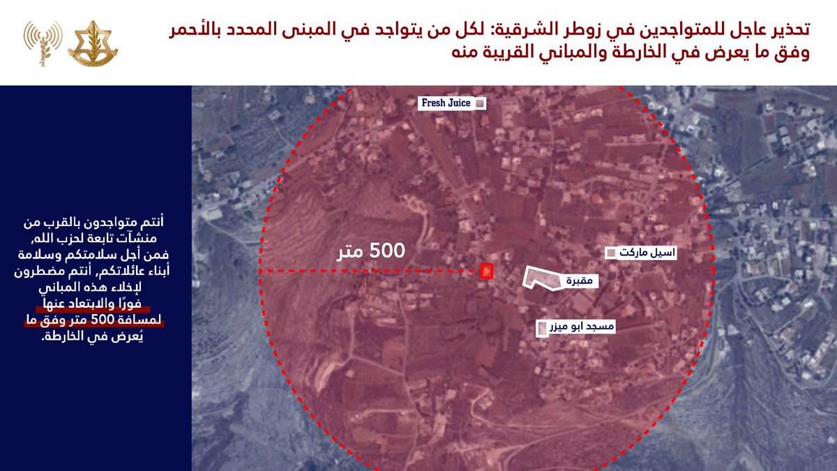 The Israeli army issues an evacuation warning for a fifth site in southern Lebanon, ahead of an airstrike on Hezbollah infrastructure. Residents in the town of Kafr Dounine are instructed to distance themselves 500 meters from the site