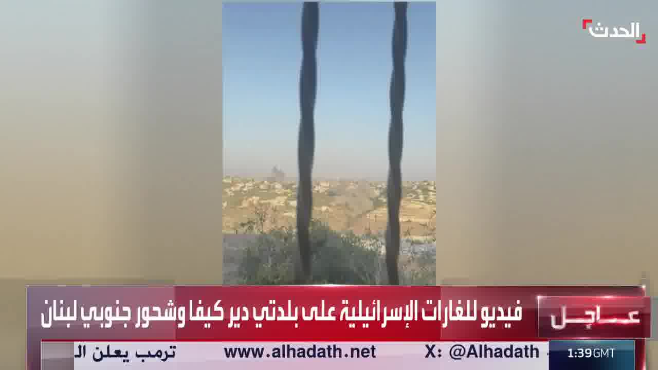 Footage of Israeli airstrikes targeting the towns of Deir Kifa and Shahour in the Tyre district of southern Lebanon.