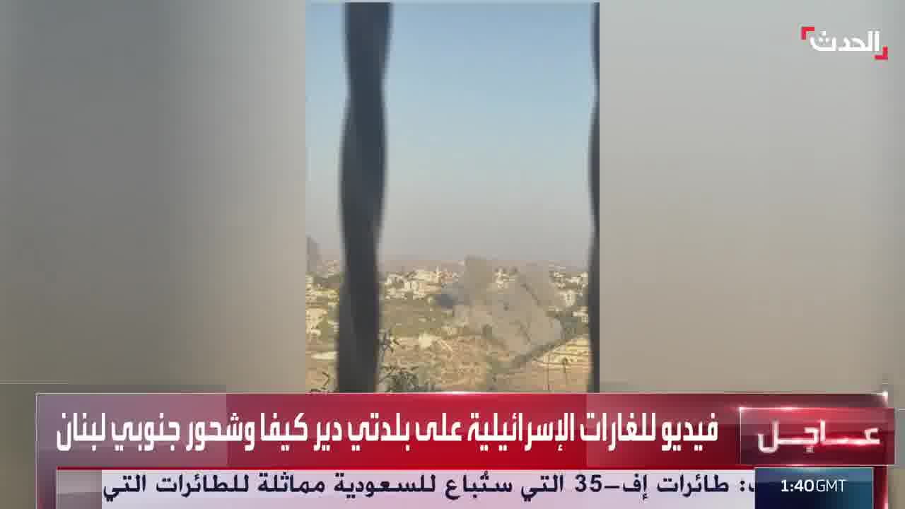 Footage of Israeli airstrikes targeting the towns of Deir Kifa and Shahour in the Tyre district of southern Lebanon.