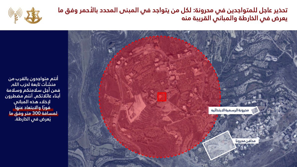 El portavoz del ejército israelí en árabe publica una advertencia a los residentes del sur del Líbano para que evacuen los edificios en dos aldeas antes de un ataque a la infraestructura de Hezbolá.