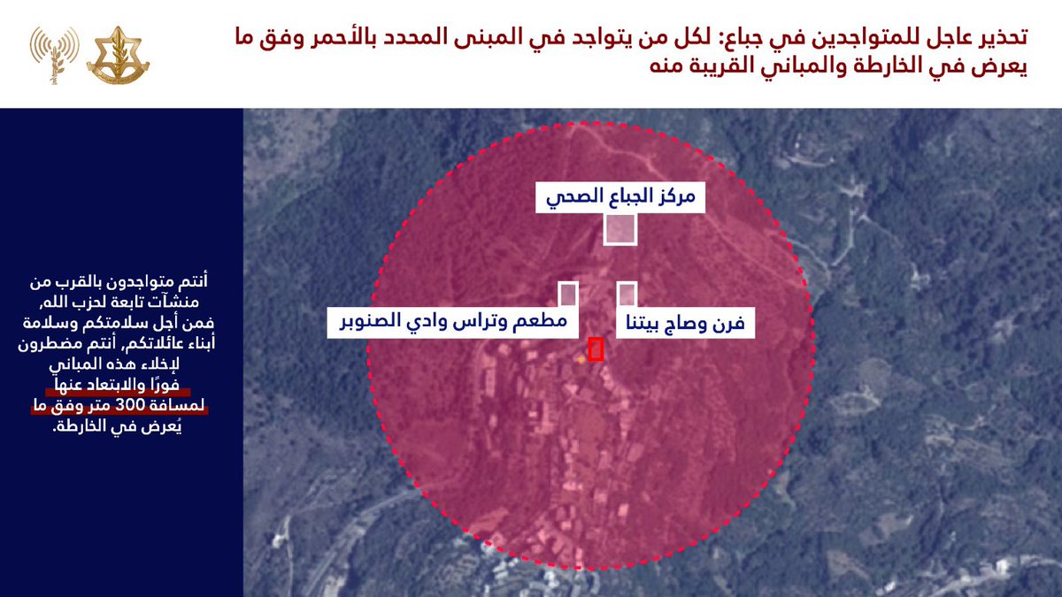 The Israeli army spokesperson in Arabic publishes a warning to residents of southern Lebanon to evacuate buildings in two villages ahead of a strike on Hezbollah infrastructure