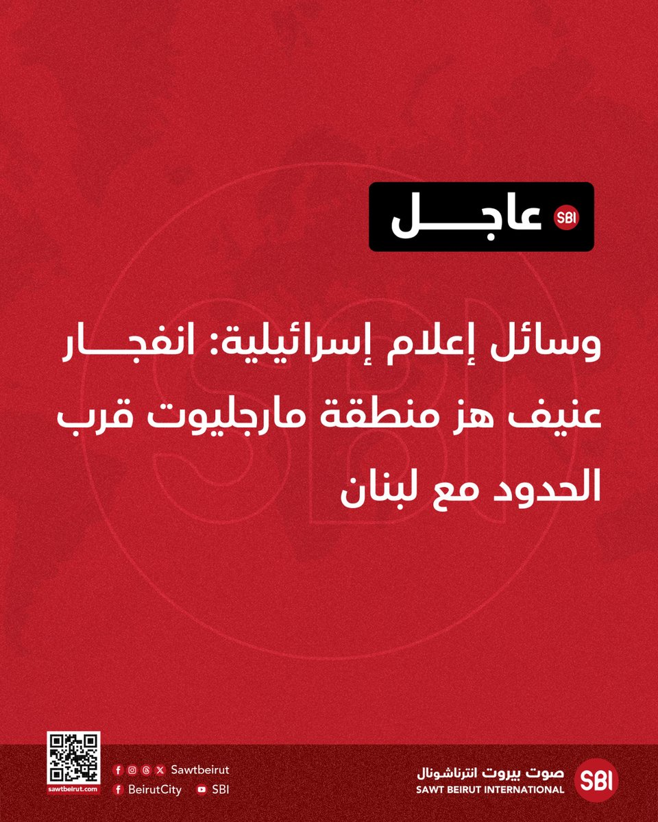 Israeli media: A powerful explosion rocked the Margaliot area near the border with Lebanon.