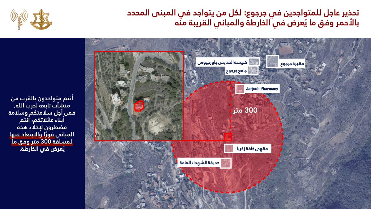 The Israeli army issues a warning to residents of several southern Lebanon towns ahead of airstrikes against Hezbollah infrastructure