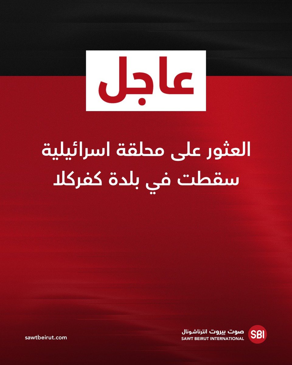 רחפן ישראלי שהתרסק בעיירה כפרקלה נמצא