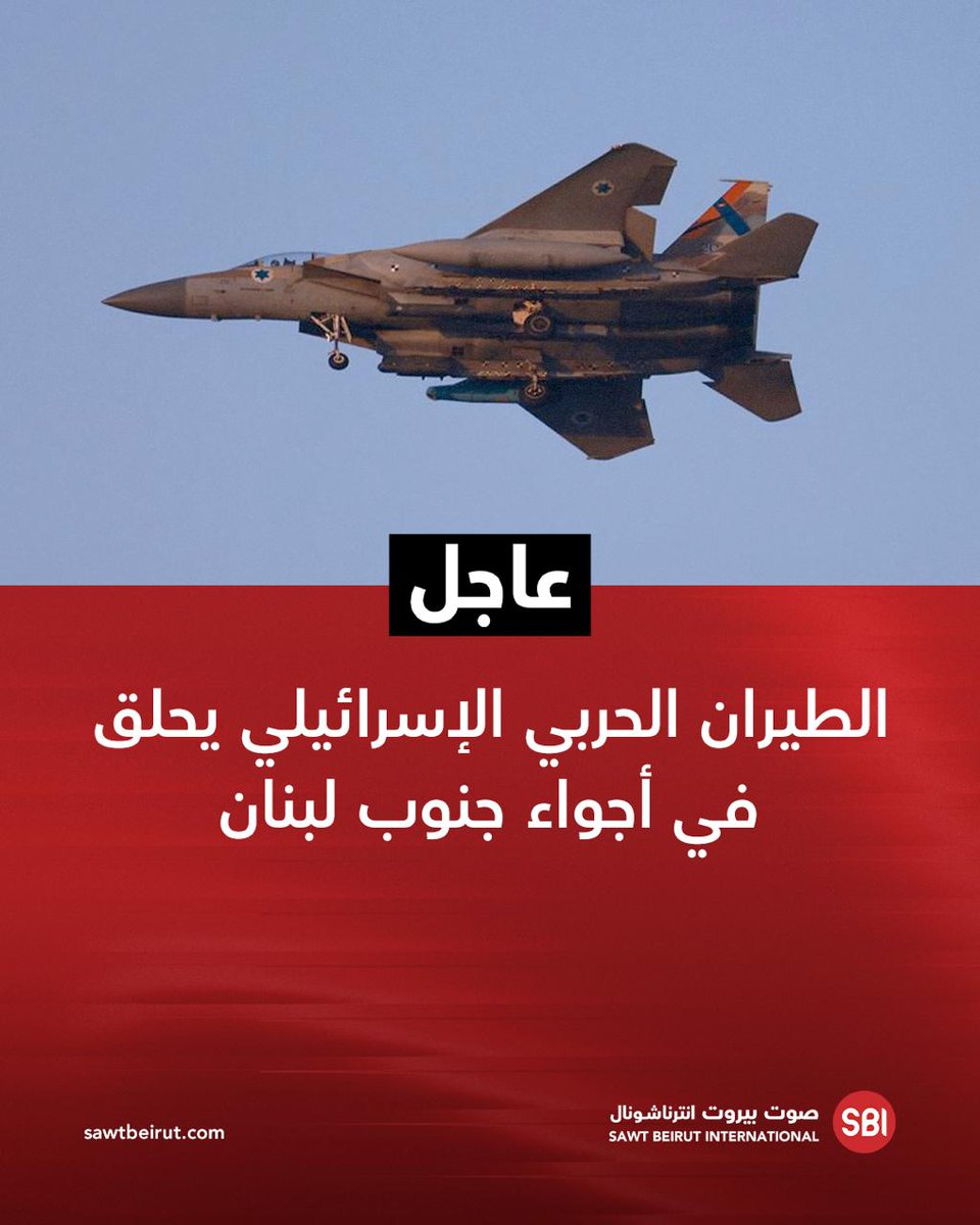 الطيران الحربي الإسرائيلي يحلق في أجواء جنوب لبنان