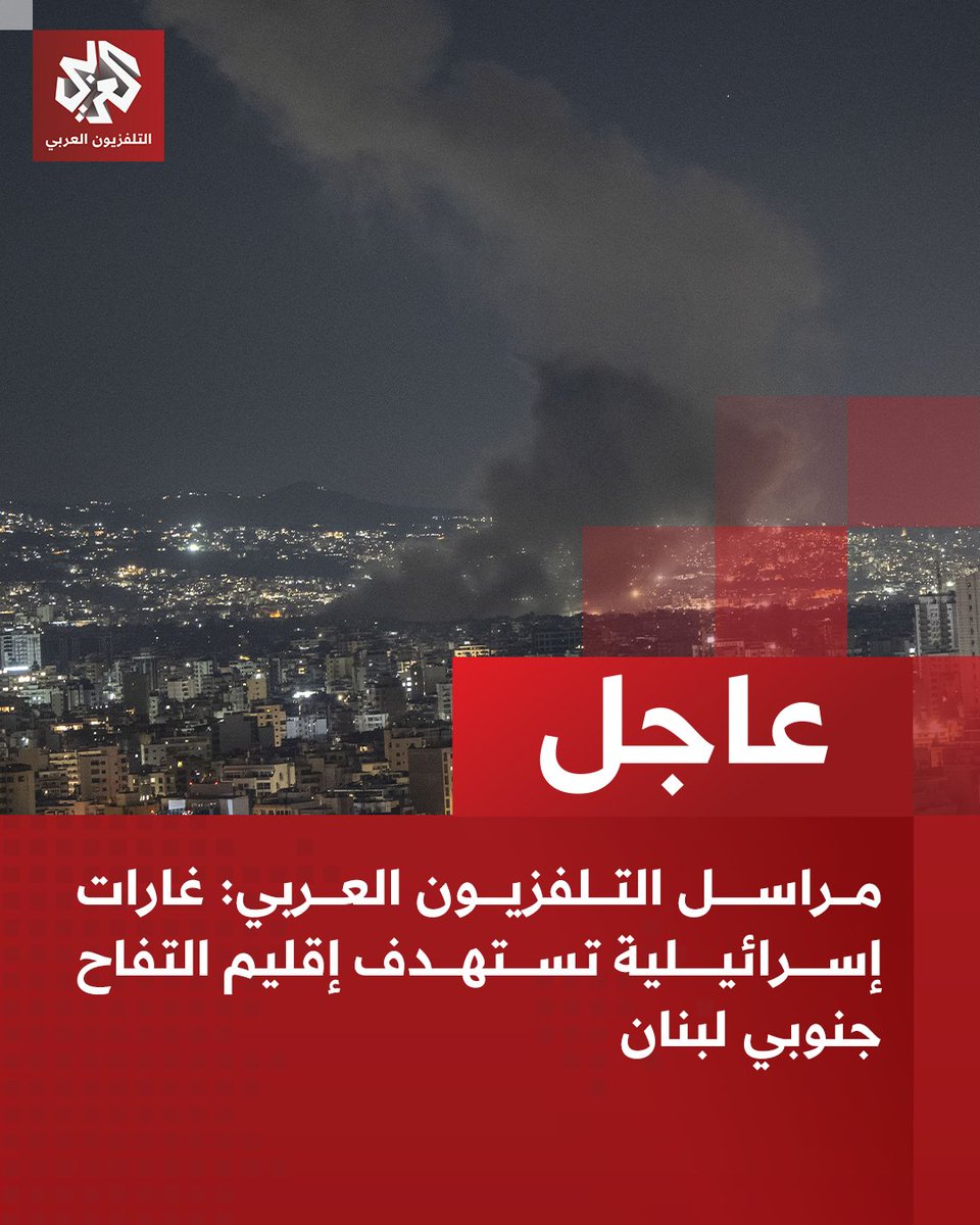 Israeli airstrikes target the Tuffah region in southern Lebanon