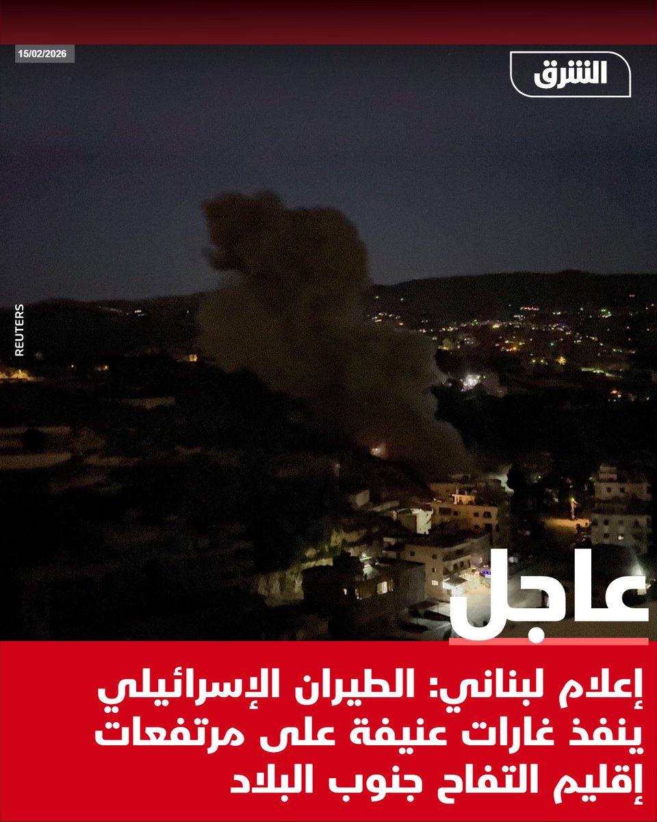 Lebanese media: Israeli aircraft carry out heavy airstrikes on the heights of the Iqlim al-Tuffah region in southern Lebanon.
