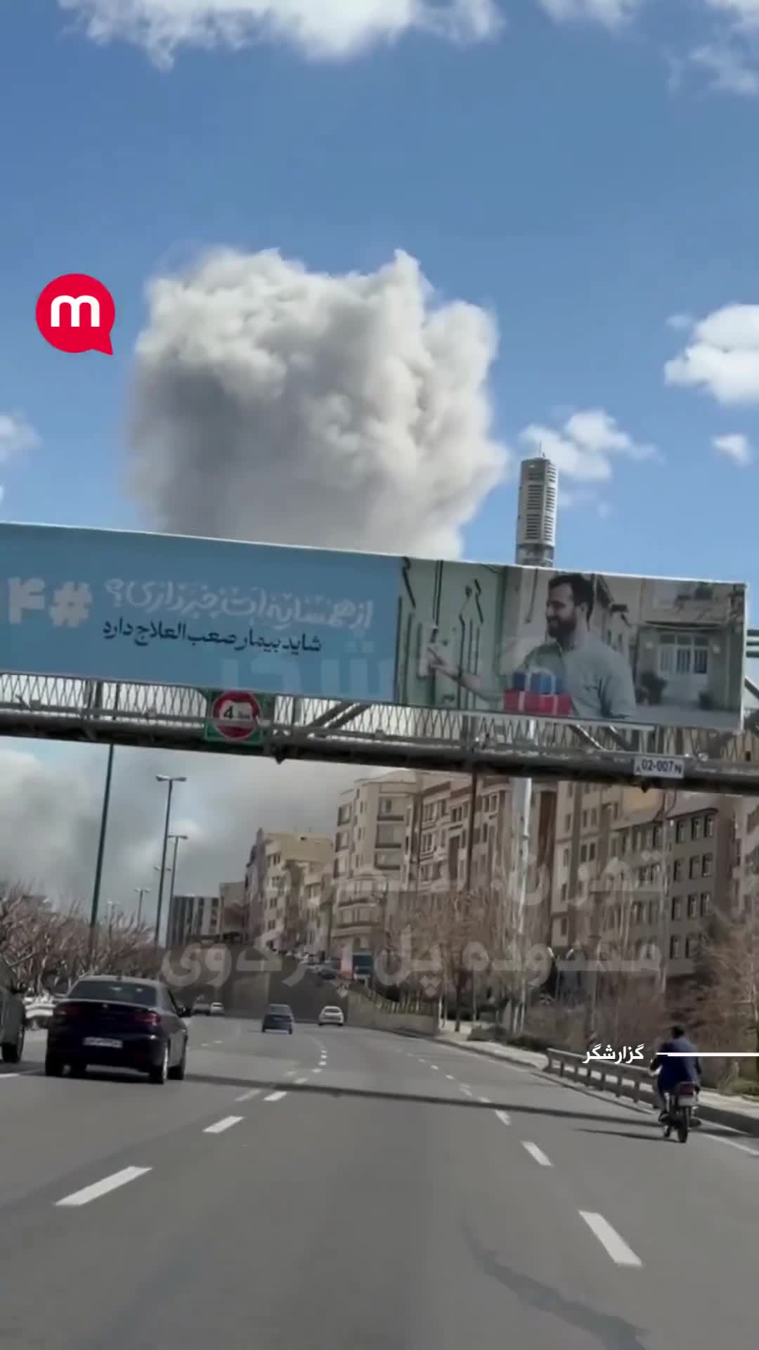 Tehran: Explosion near Parkway Bridge