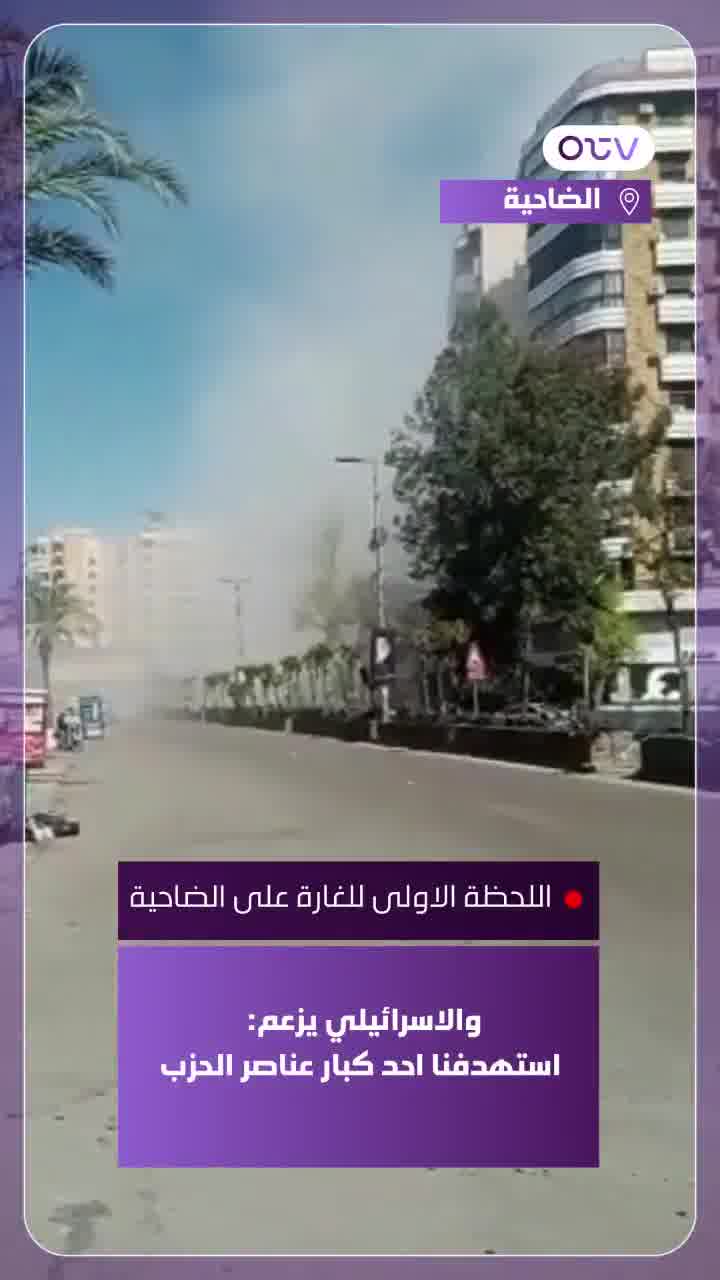 The first moments of the raid on the suburb. The Israelis claim: We targeted a senior Hezbollah member.