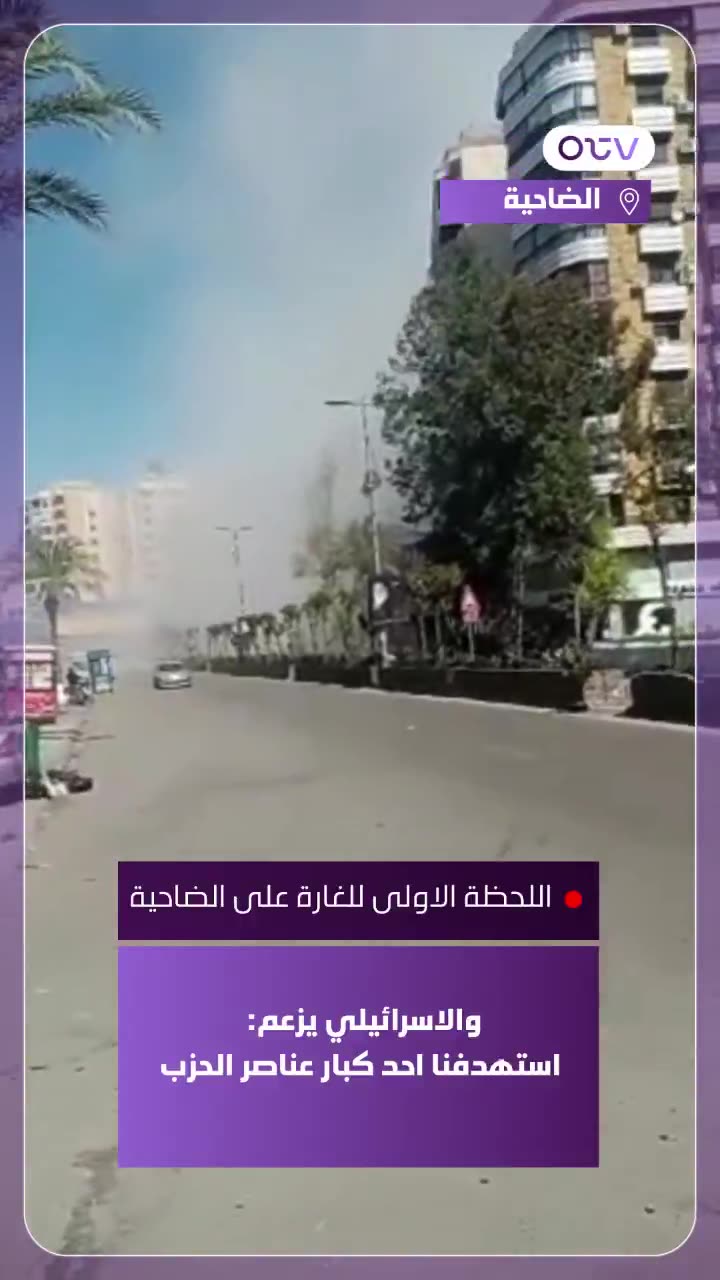 The first moments of the raid on the suburb. The Israelis claim: We targeted a senior Hezbollah member.