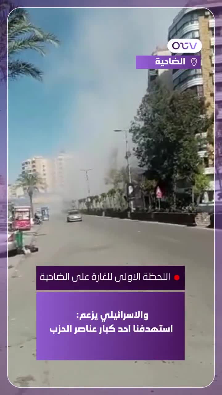 The first moments of the raid on the suburb. The Israelis claim: We targeted a senior Hezbollah member.